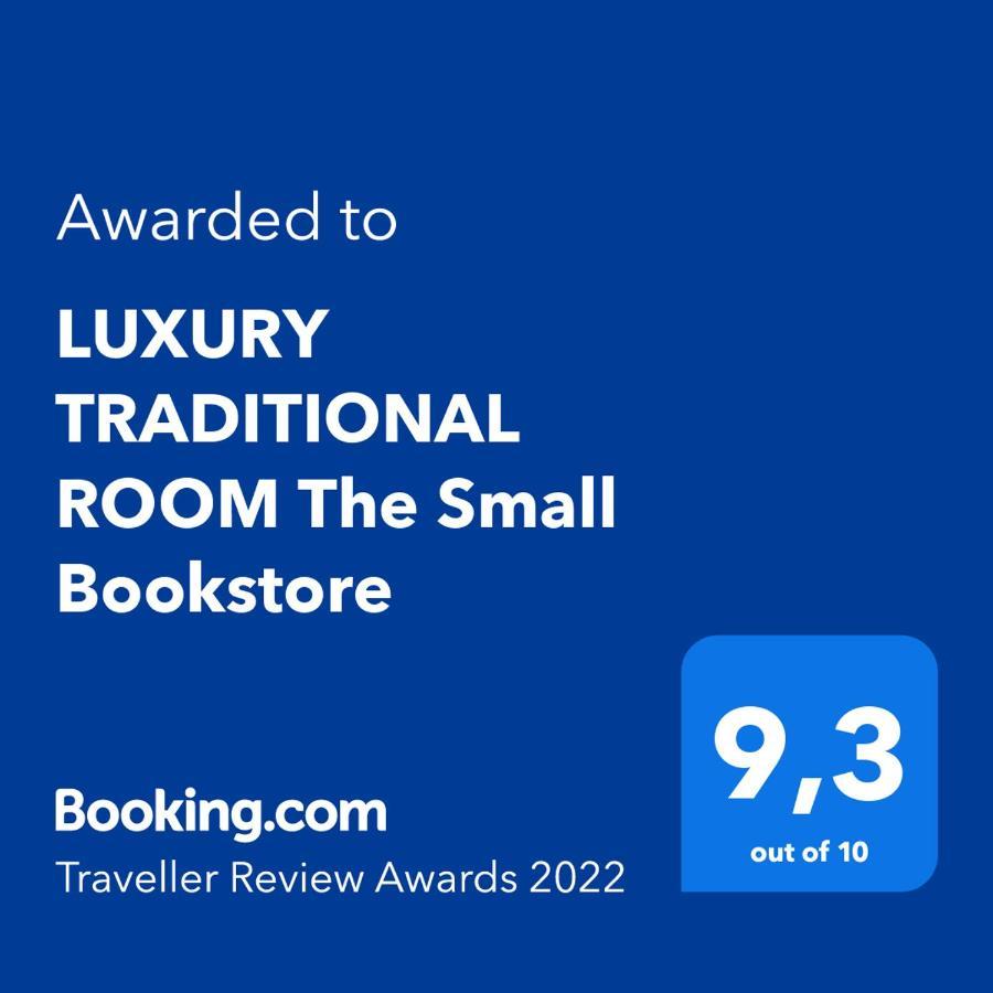 Luxury Traditional Room The Small Bookstore Kastro-Kyllini Exterior foto
